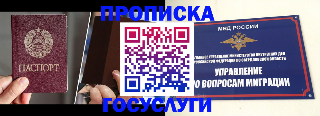 временная регистрация в Конаково