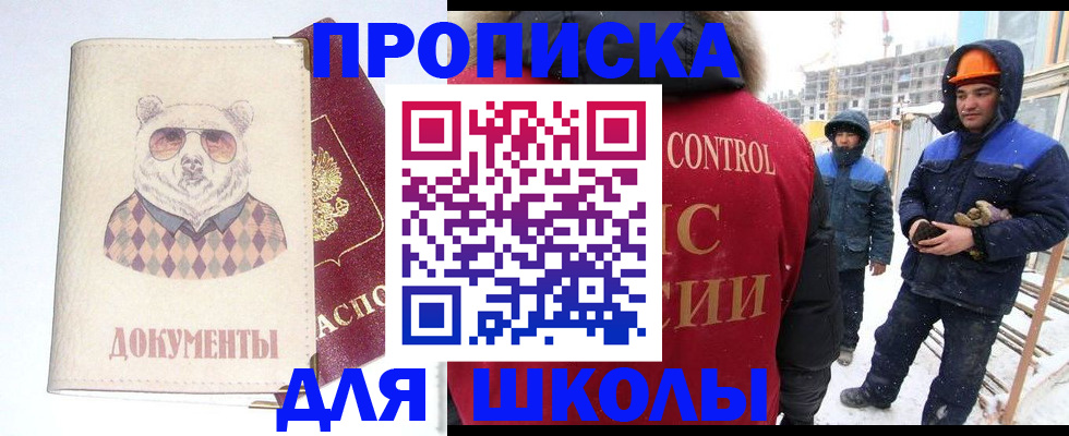 прописка гарантия в Конаково