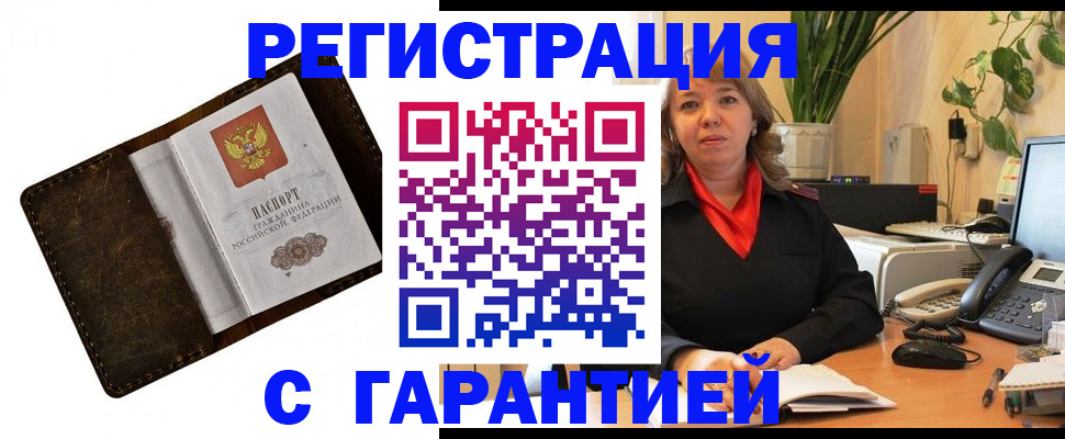 регистрация для школы в Конаково