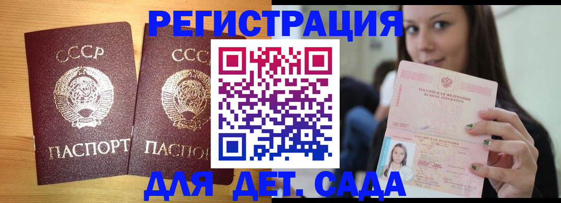 прописка иностранных граждан в Конаково