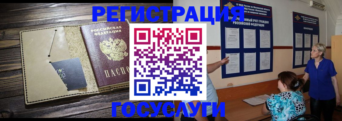временная регистрация в квартире в Конаково