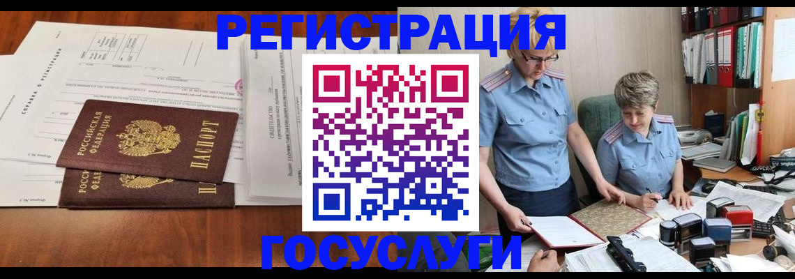 прописка штамп в Конаково
